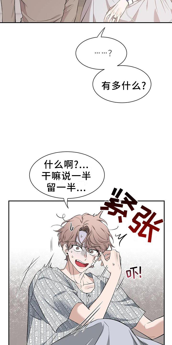 第117章：【第二季】幸福吗