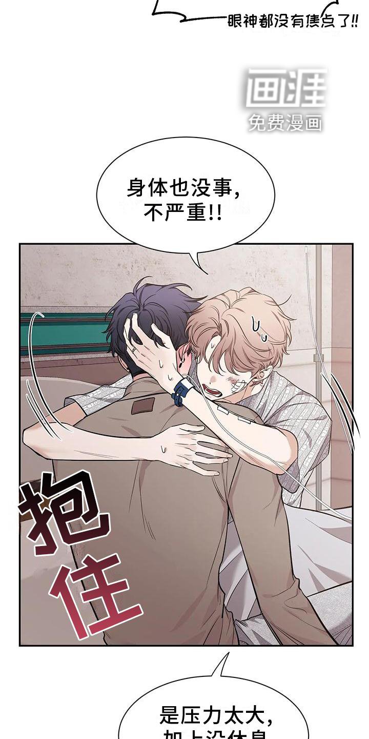 第117章：【第二季】幸福吗
