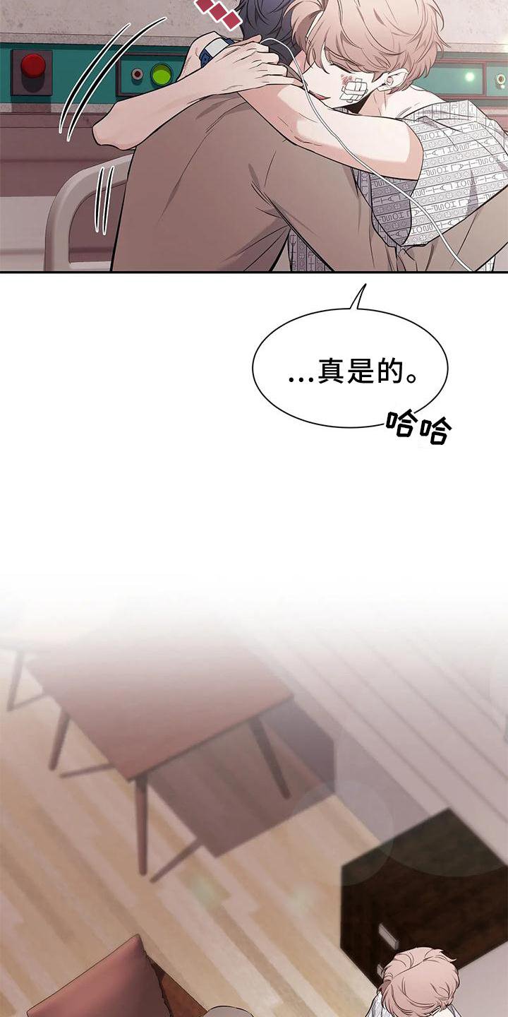 第117章：【第二季】幸福吗