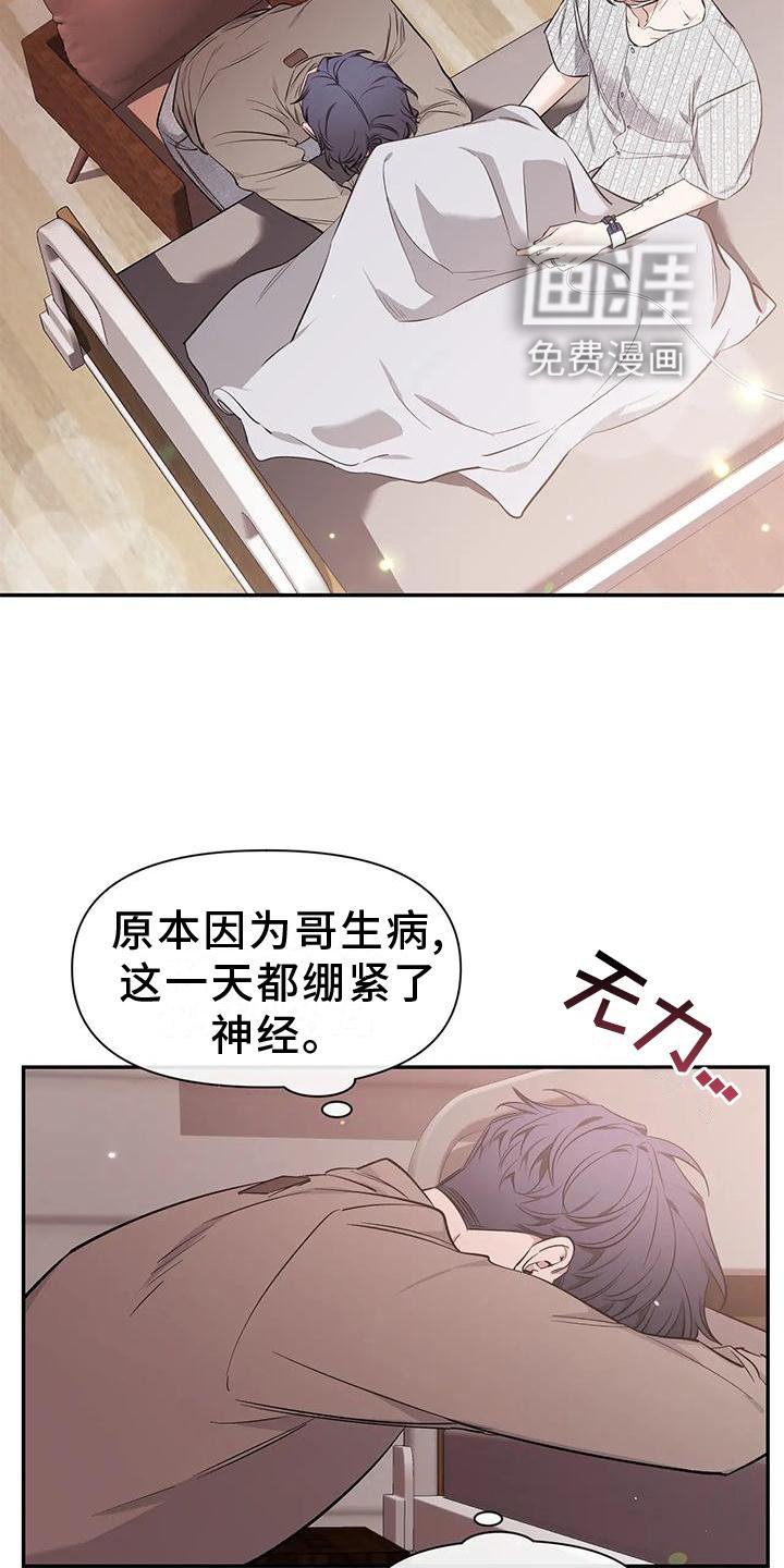 第117章：【第二季】幸福吗