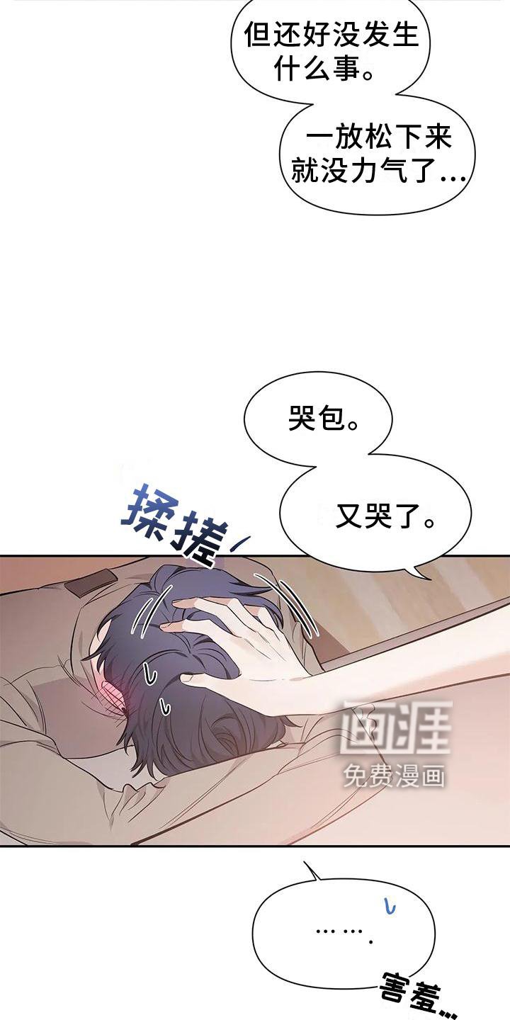 第117章：【第二季】幸福吗