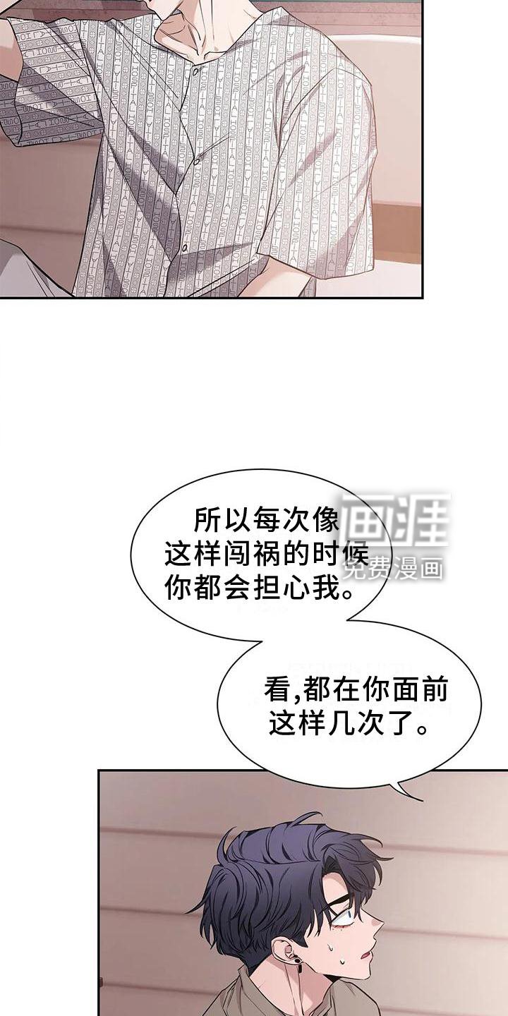 第118章：【第二季】救出