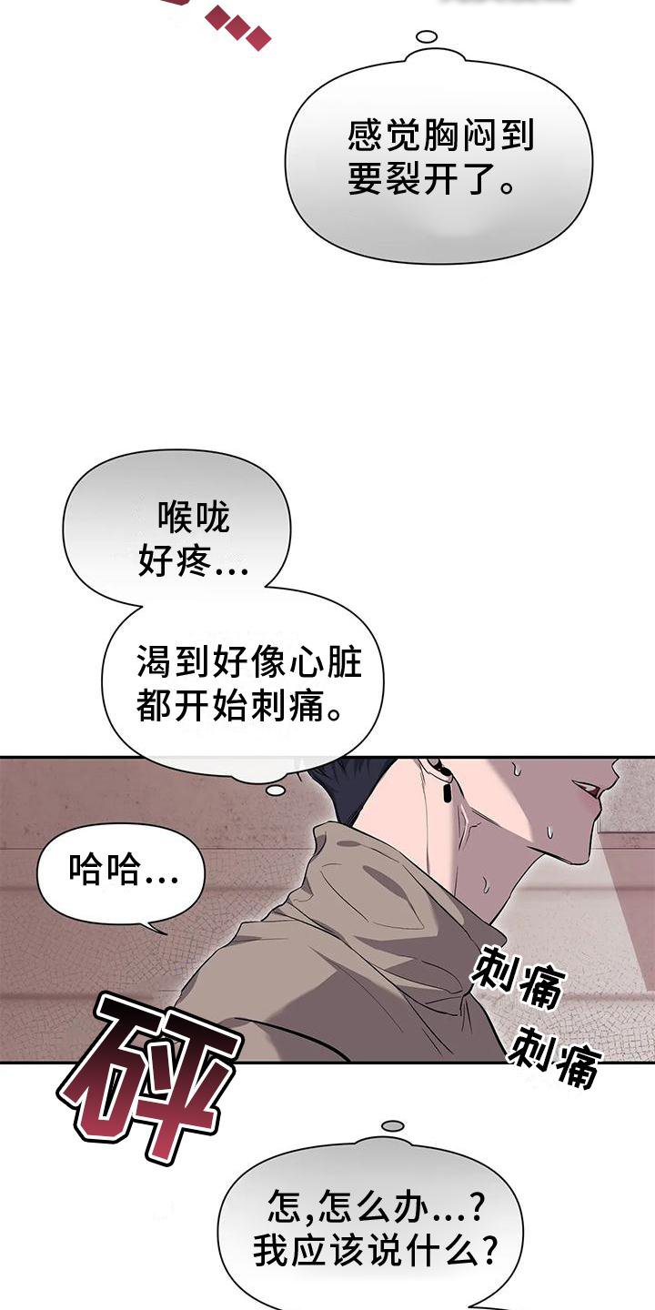 第118章：【第二季】救出