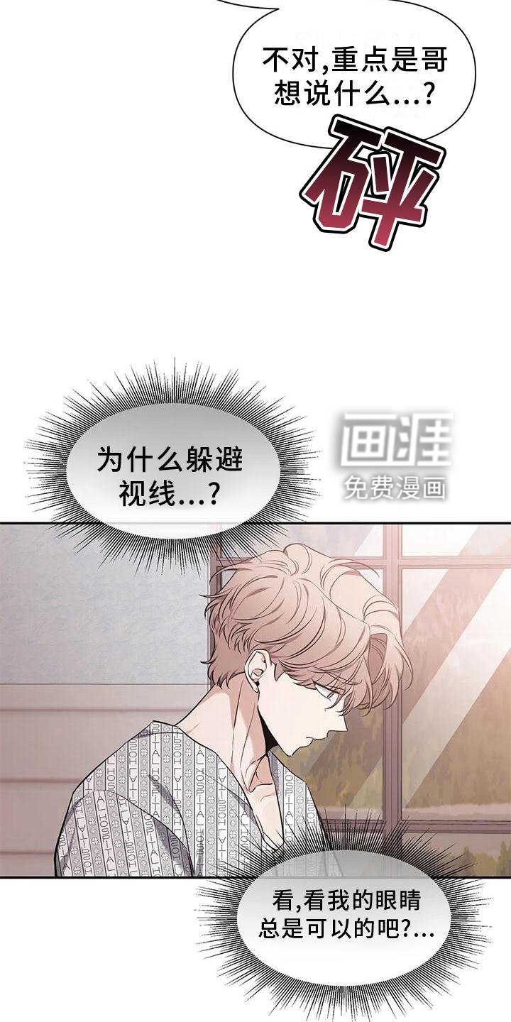 第118章：【第二季】救出