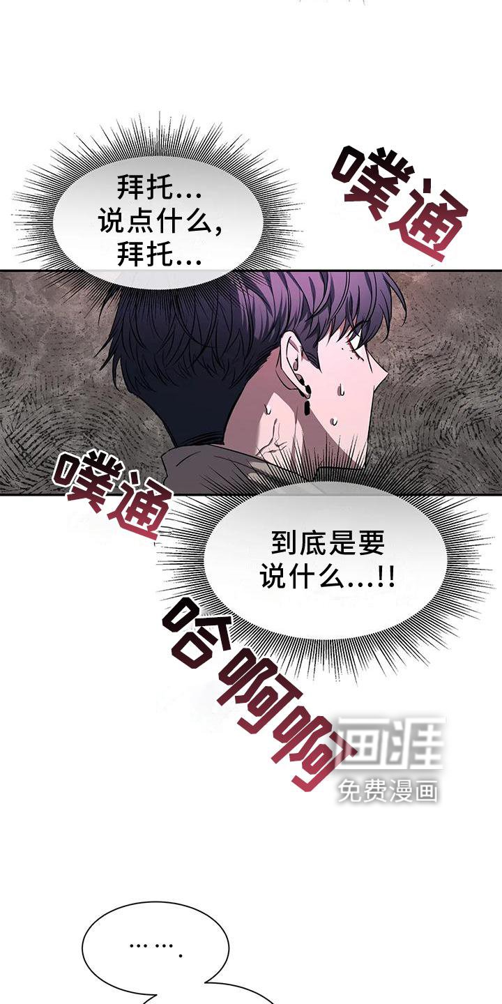 第118章：【第二季】救出