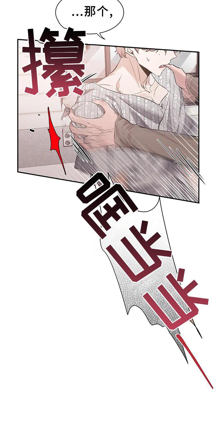 第118章：【第二季】救出