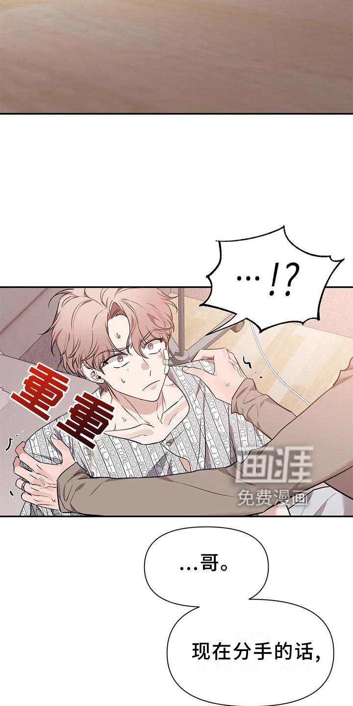 第118章：【第二季】救出