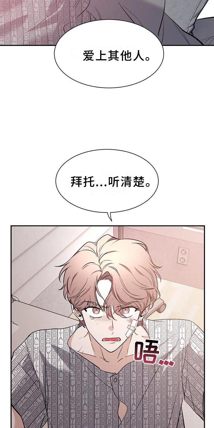 第118章：【第二季】救出