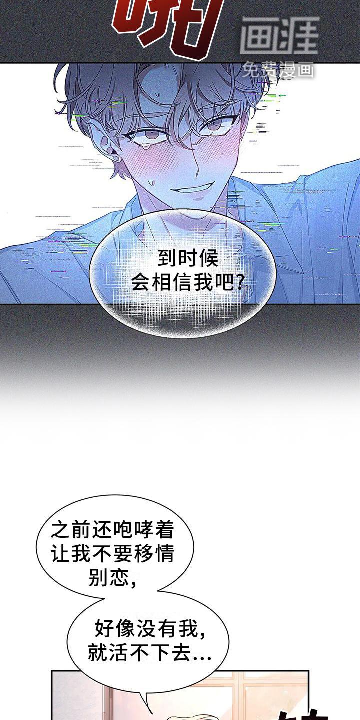 第118章：【第二季】救出