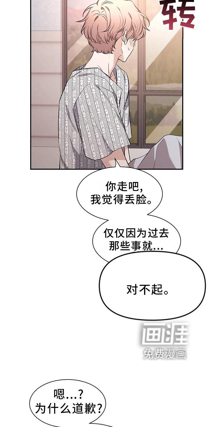 第118章：【第二季】救出
