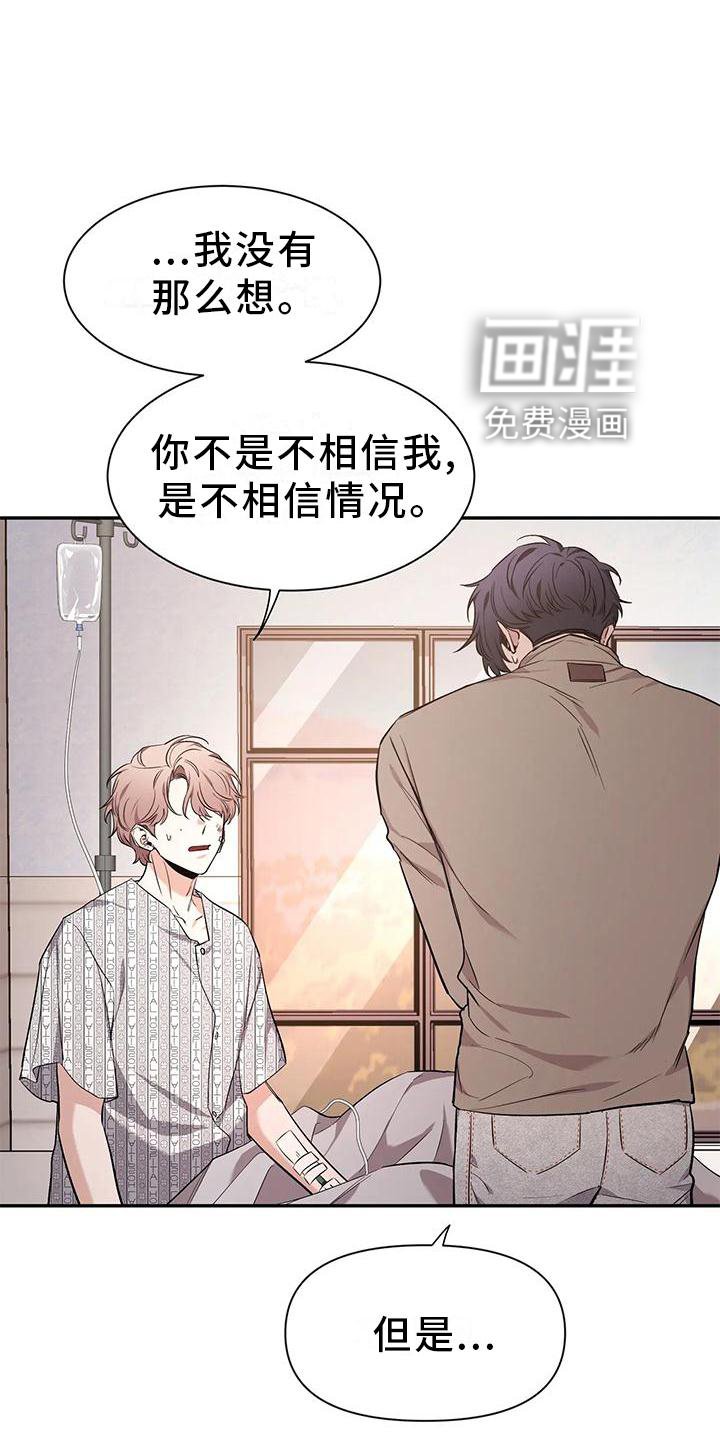 第118章：【第二季】救出