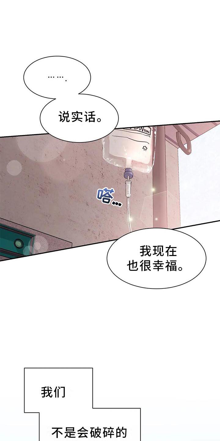 第118章：【第二季】救出