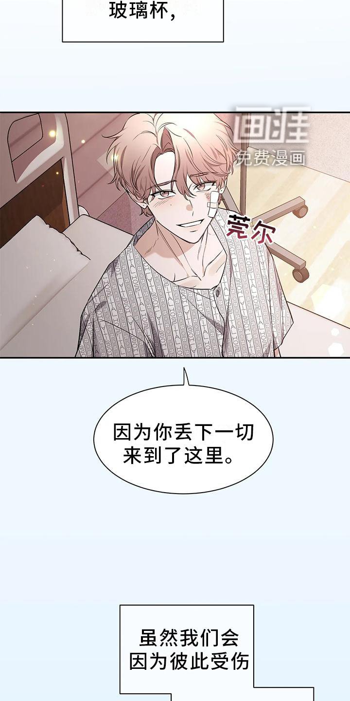第118章：【第二季】救出
