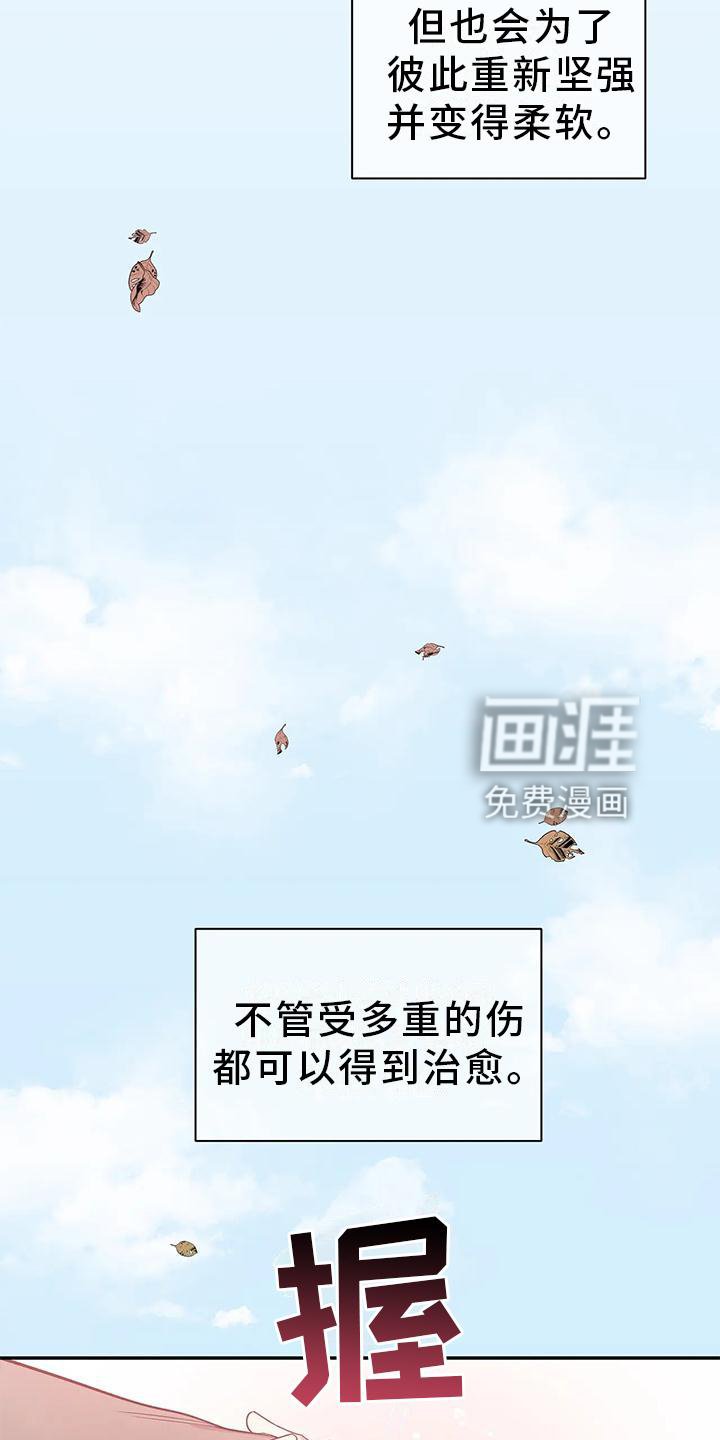 第118章：【第二季】救出
