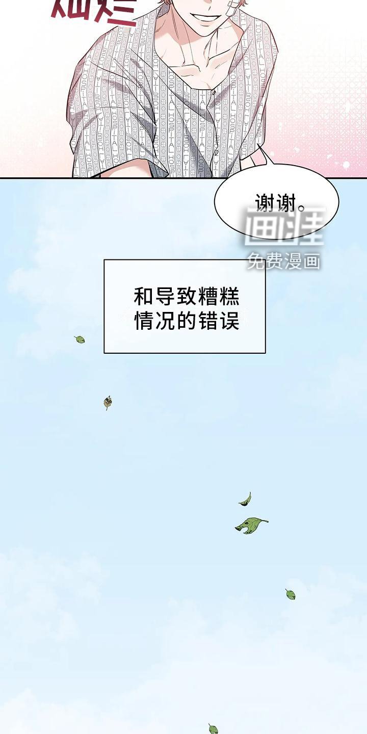 第118章：【第二季】救出