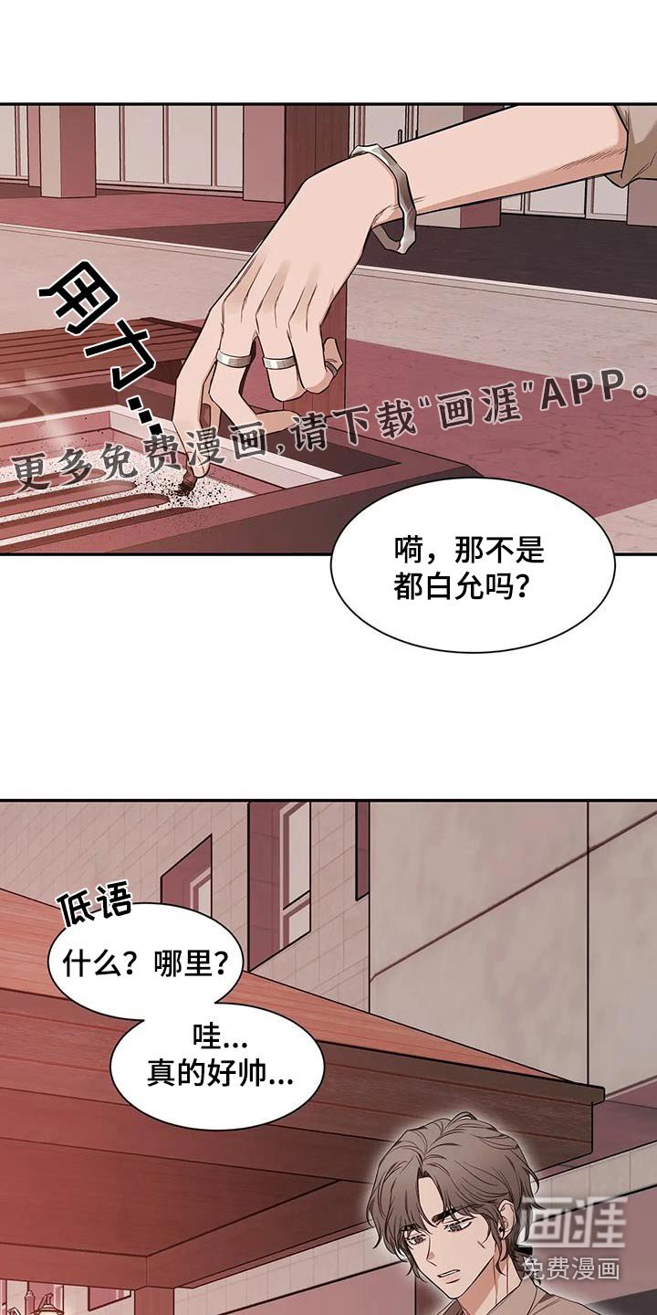 第119章：【第二季】不一样