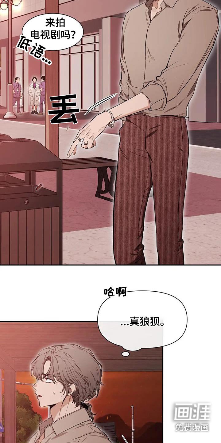第119章：【第二季】不一样