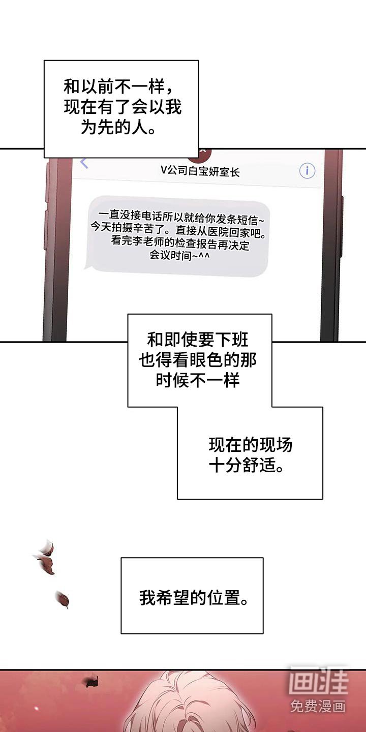第119章：【第二季】不一样
