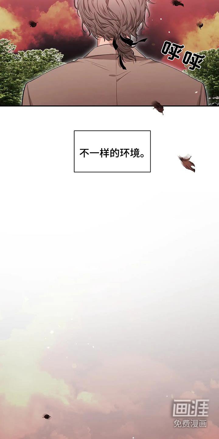 第119章：【第二季】不一样