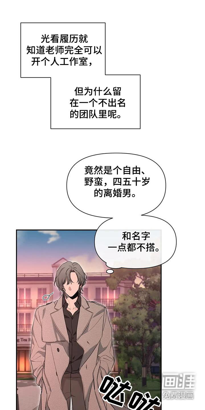第119章：【第二季】不一样