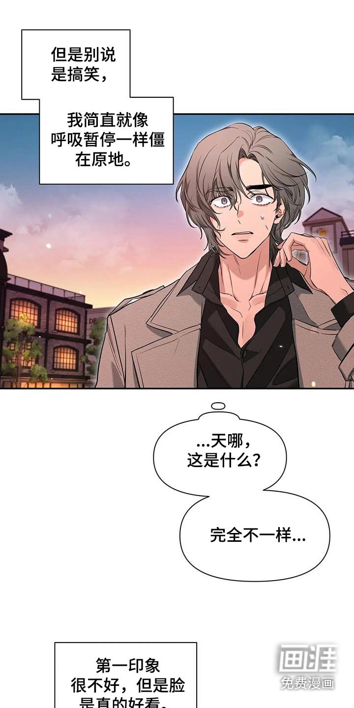 第119章：【第二季】不一样