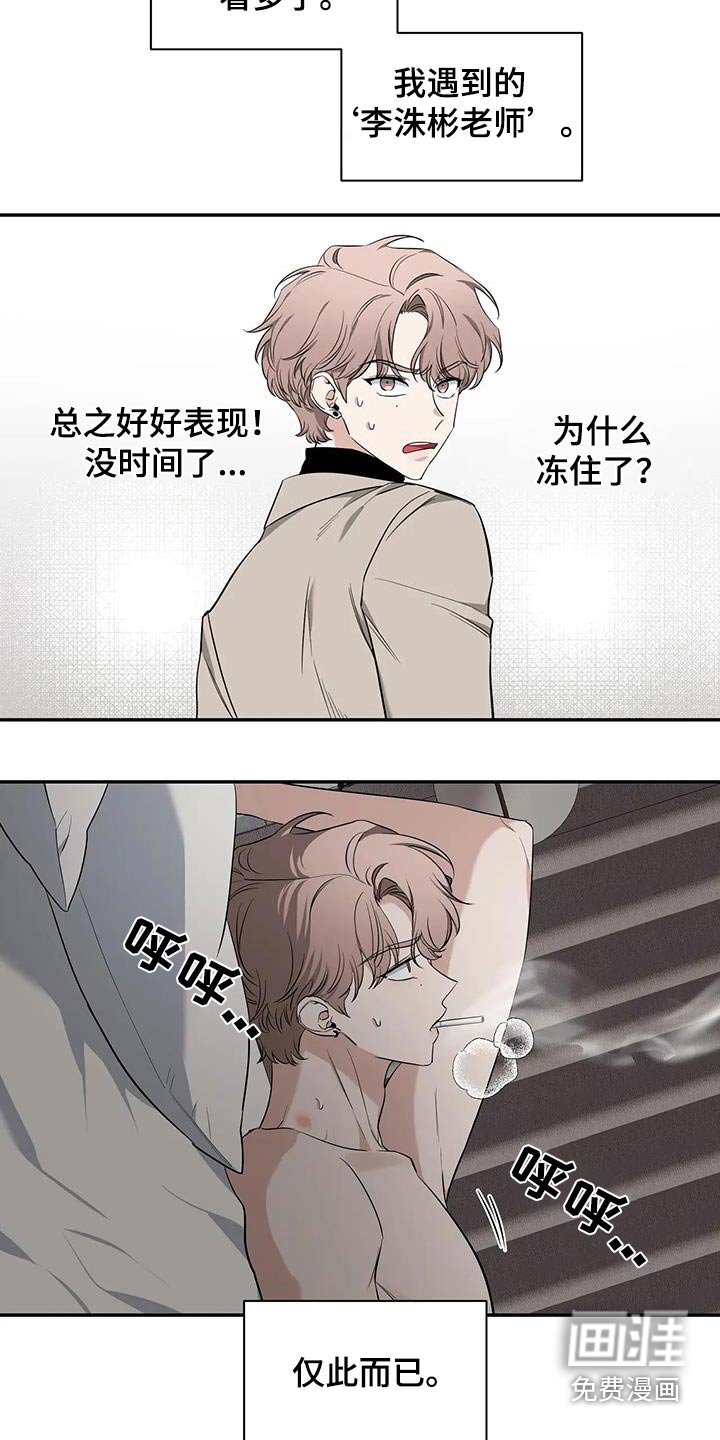 第119章：【第二季】不一样