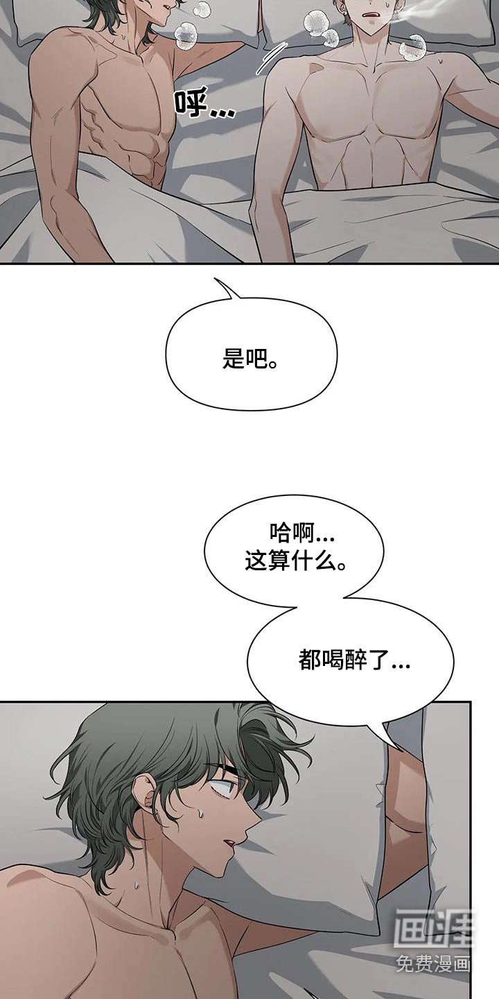 第119章：【第二季】不一样