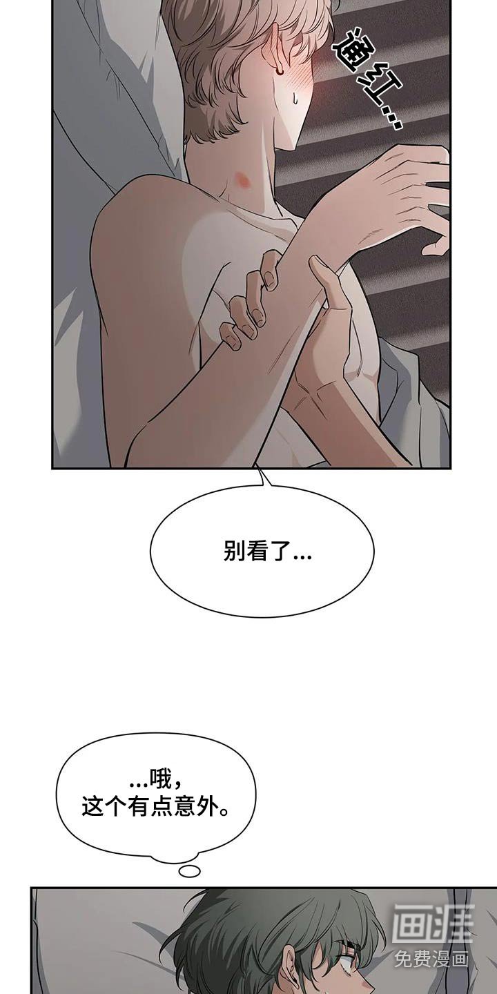 第119章：【第二季】不一样
