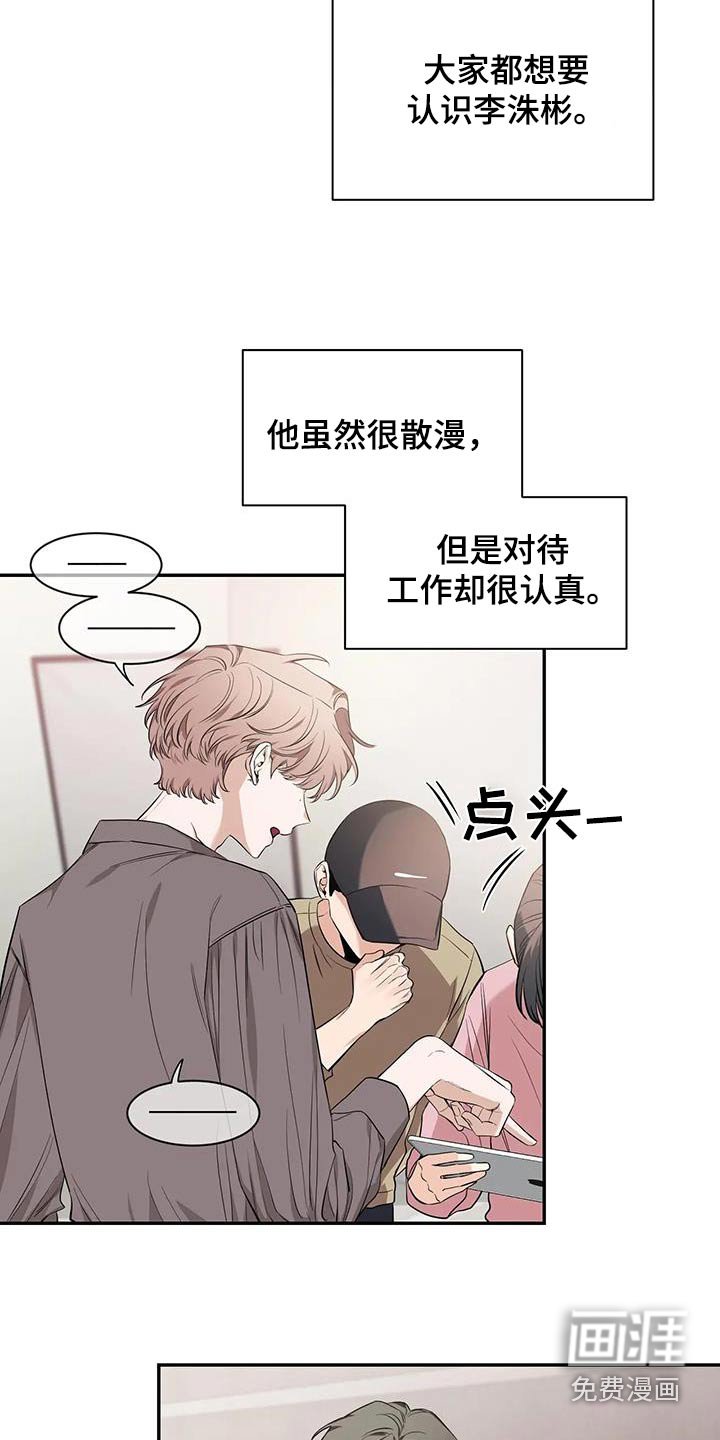 第119章：【第二季】不一样
