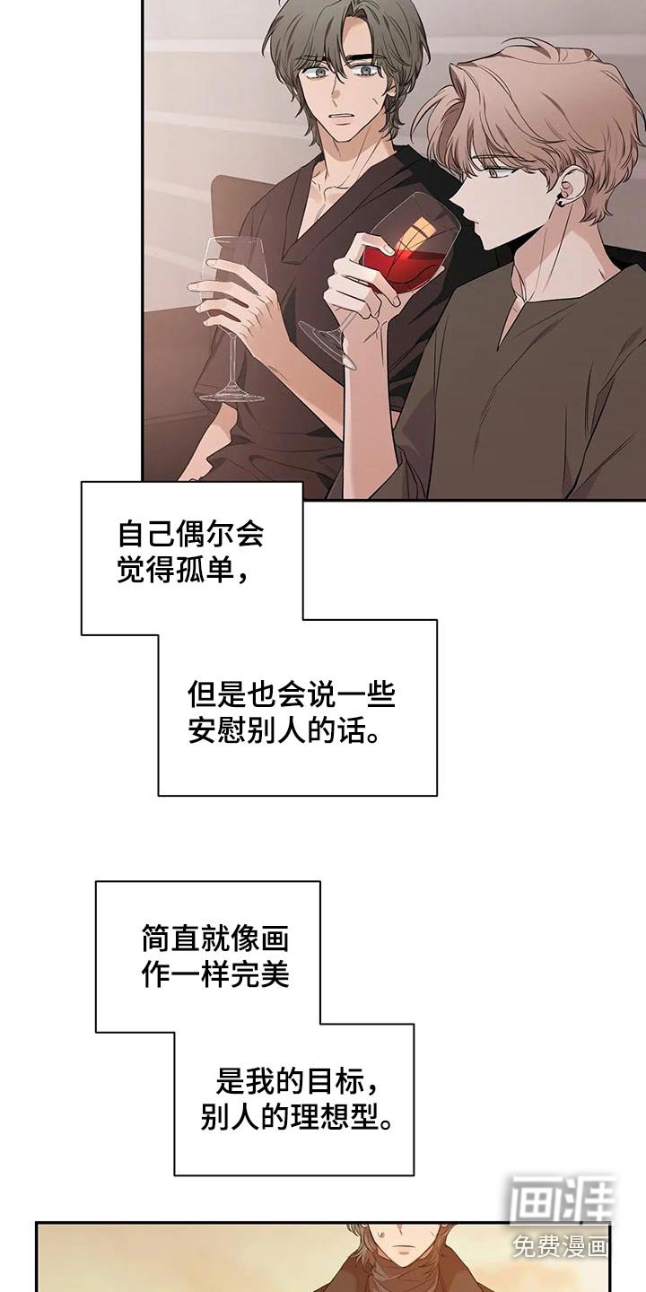 第119章：【第二季】不一样
