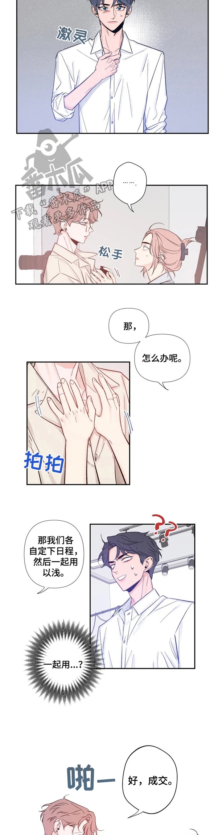 第12章：安心