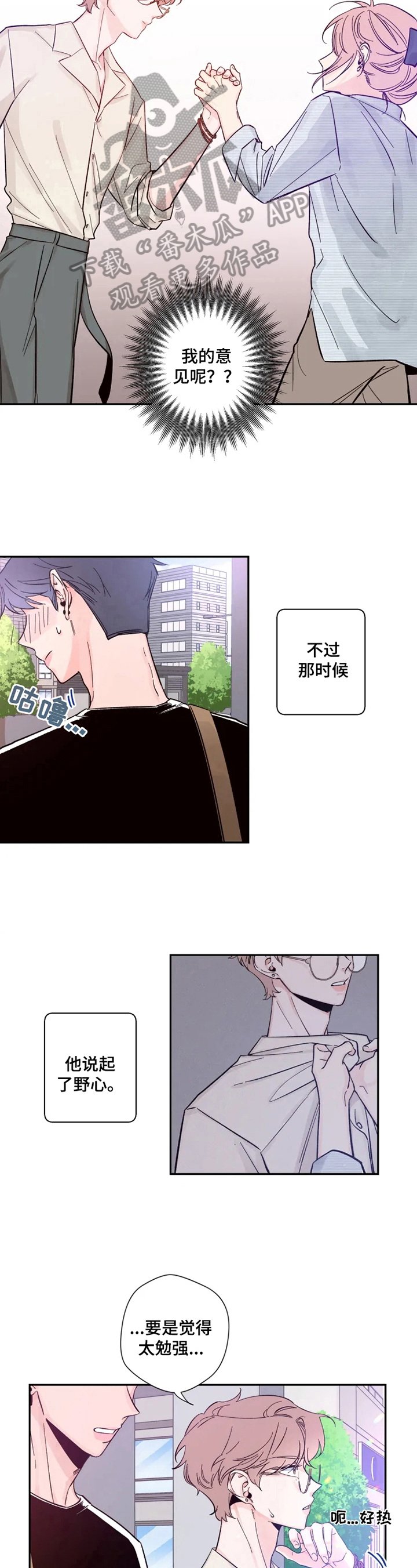 第12章：安心
