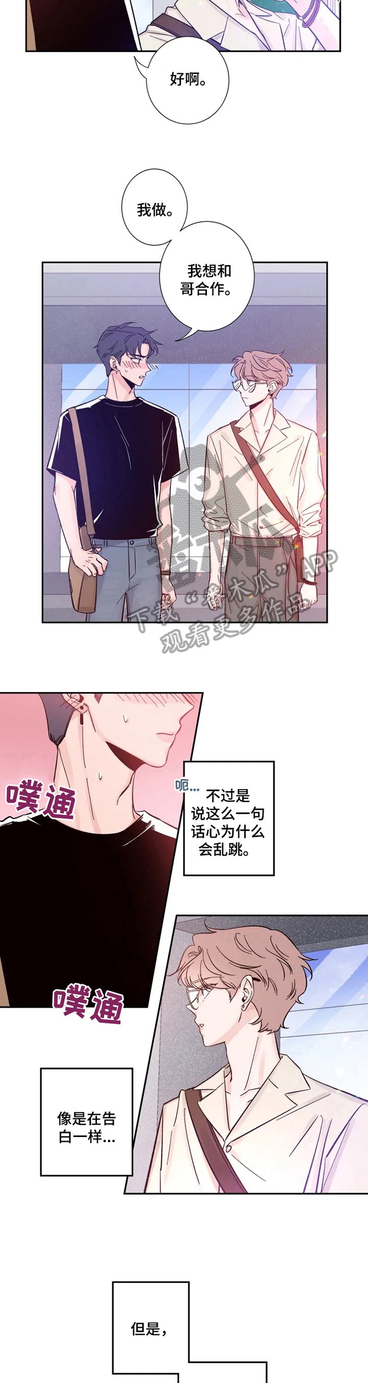 第12章：安心