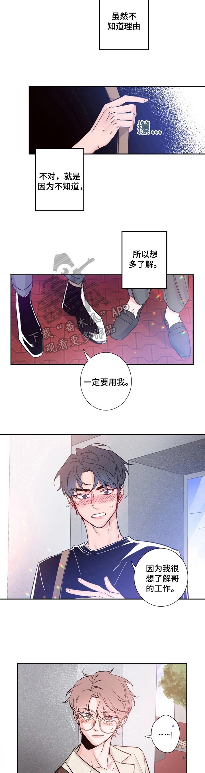 第12章：安心