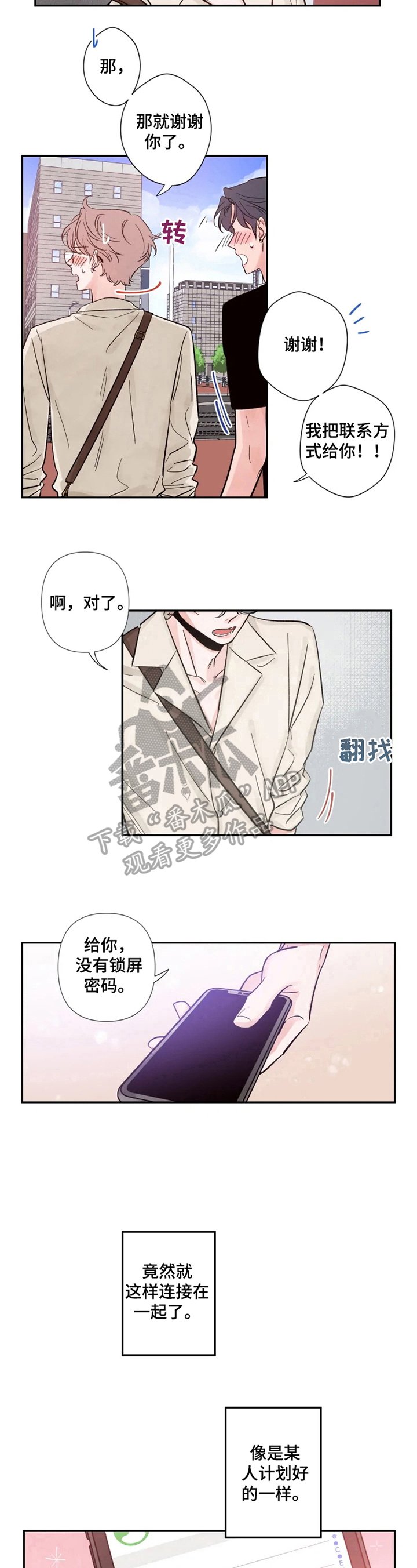 第12章：安心