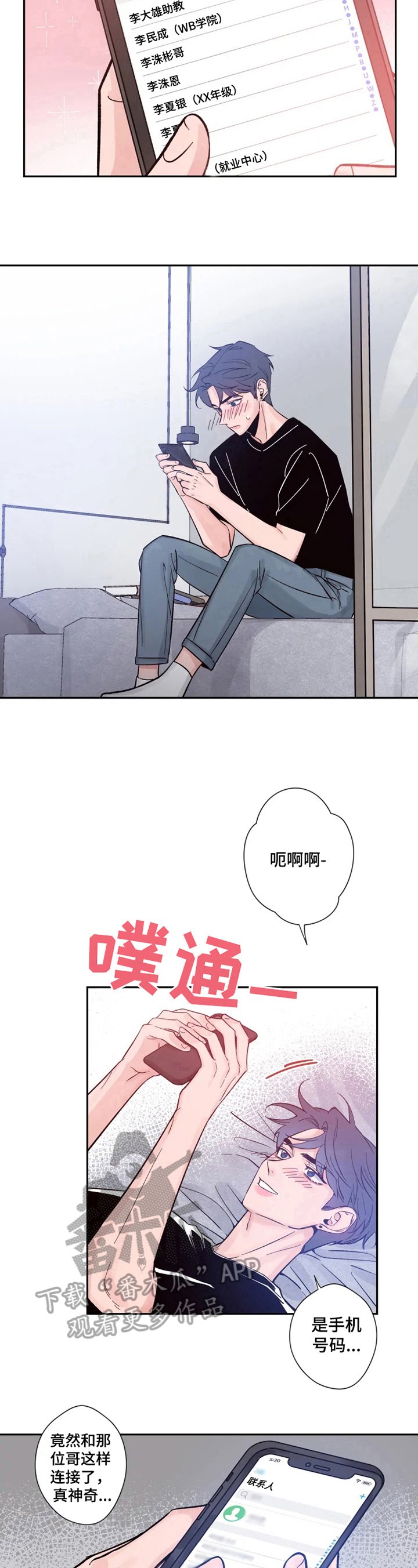 第12章：安心