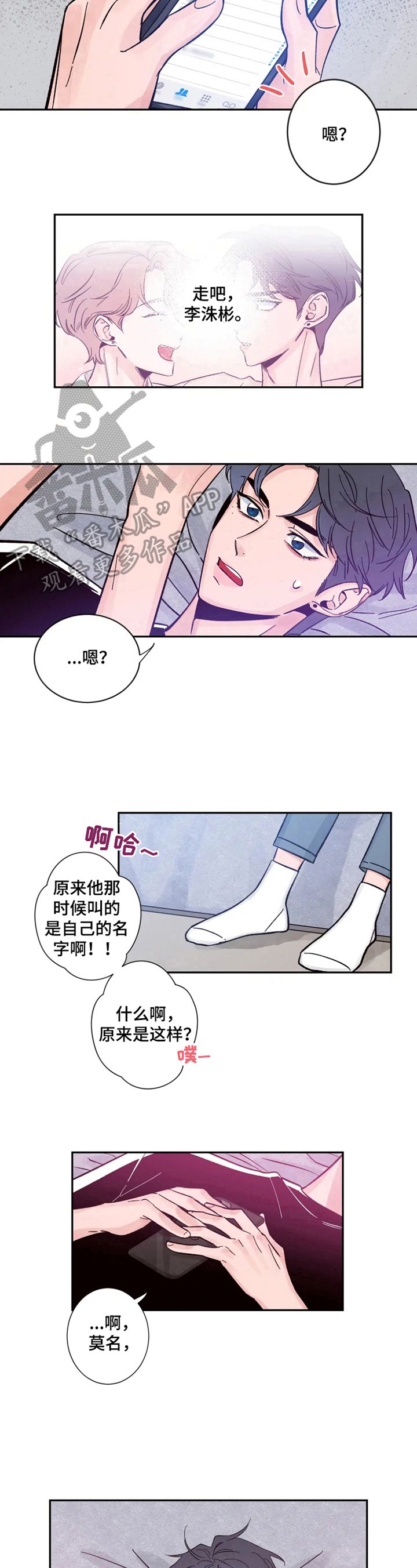 第12章：安心