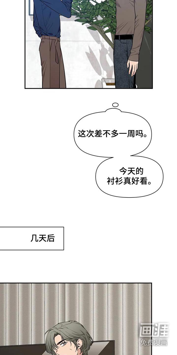 第120章：【第二季】出国