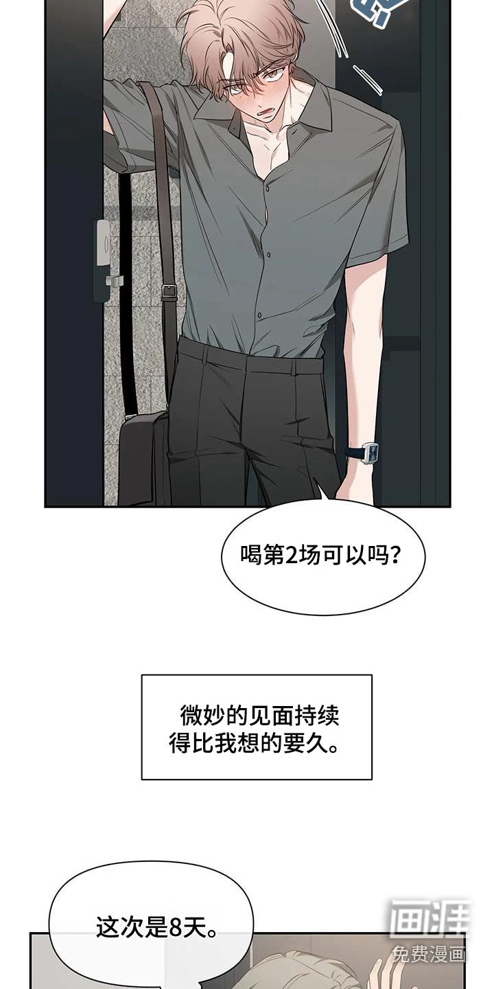 第120章：【第二季】出国