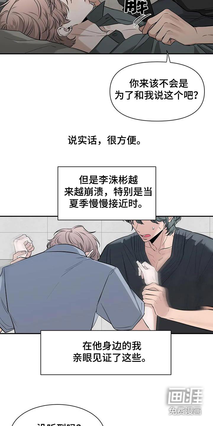 第120章：【第二季】出国