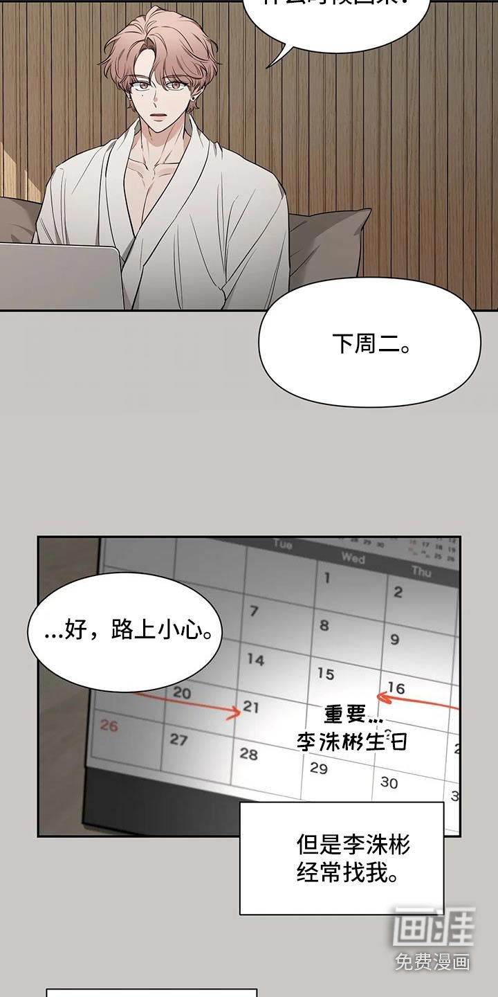 第120章：【第二季】出国