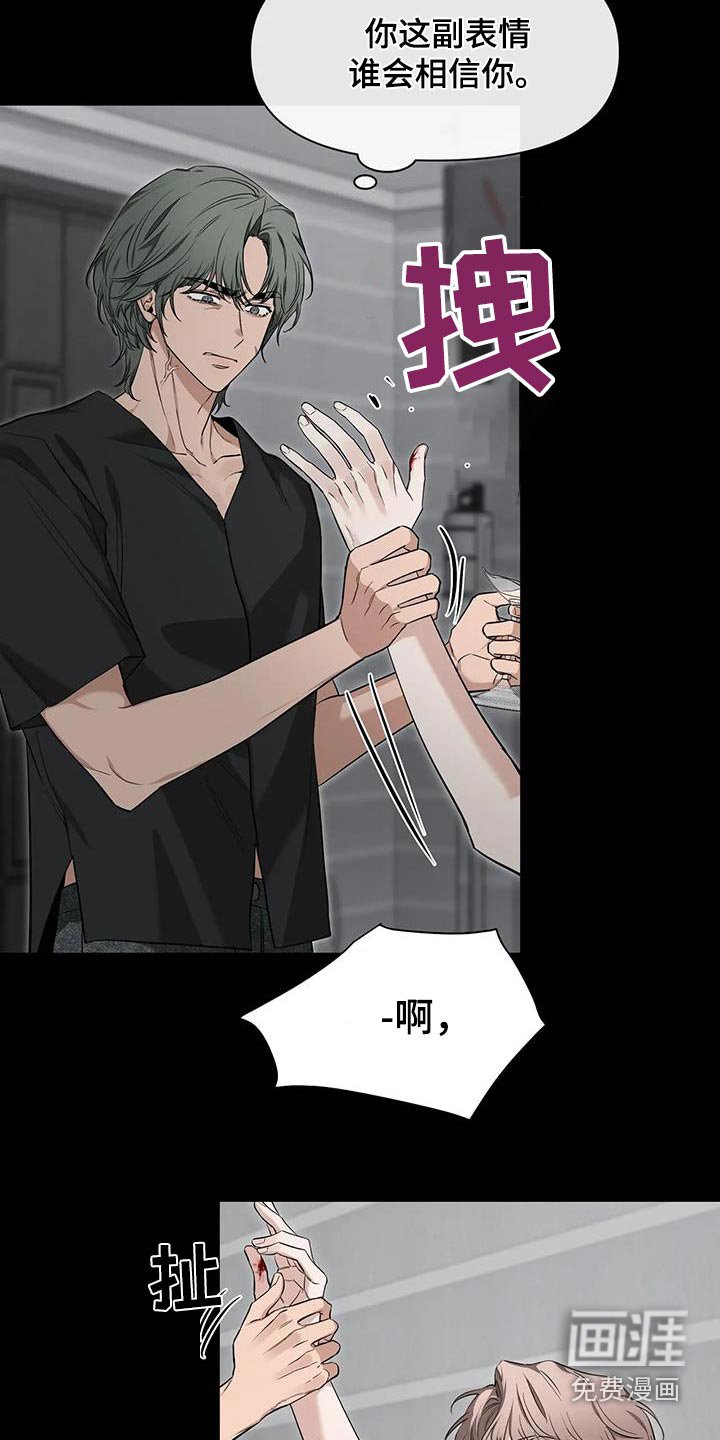 第121章：【第二季】快醒醒