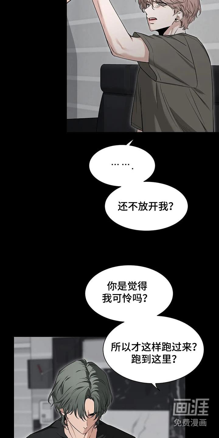第121章：【第二季】快醒醒