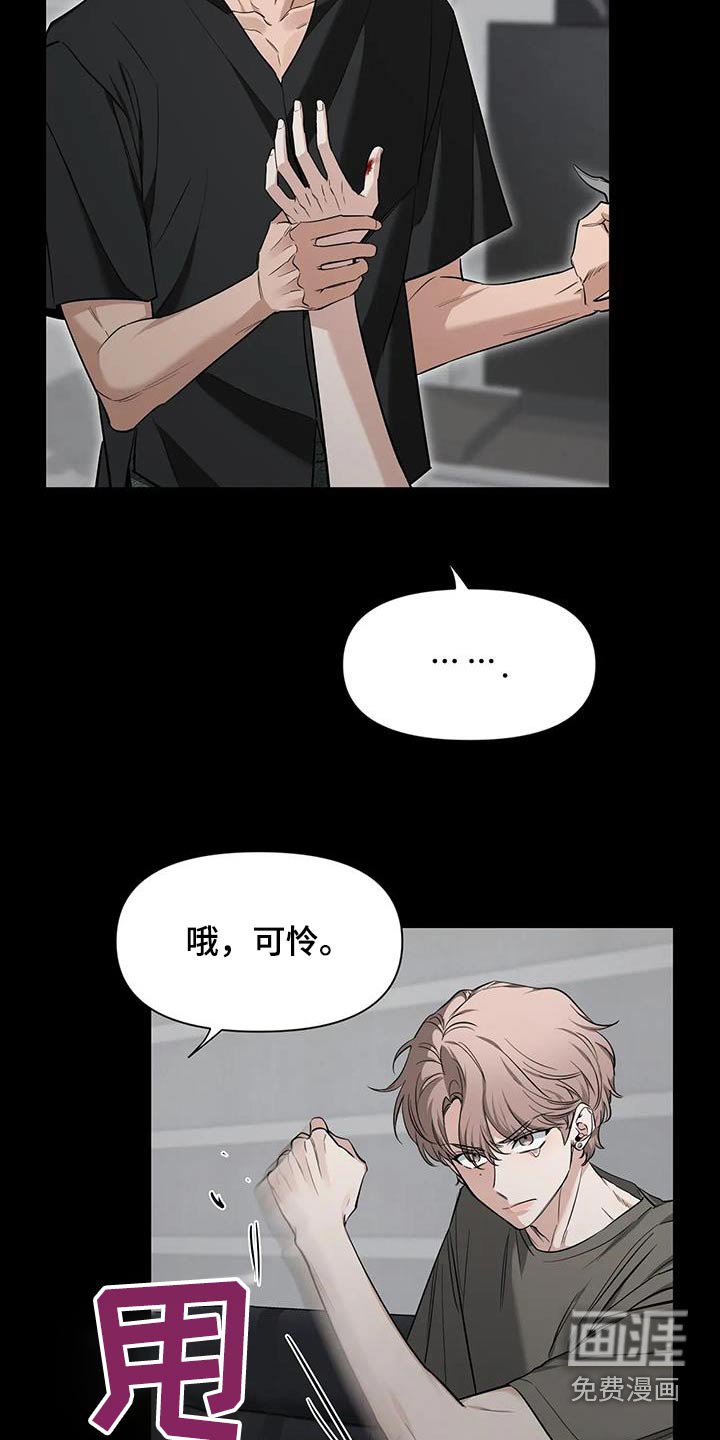 第121章：【第二季】快醒醒