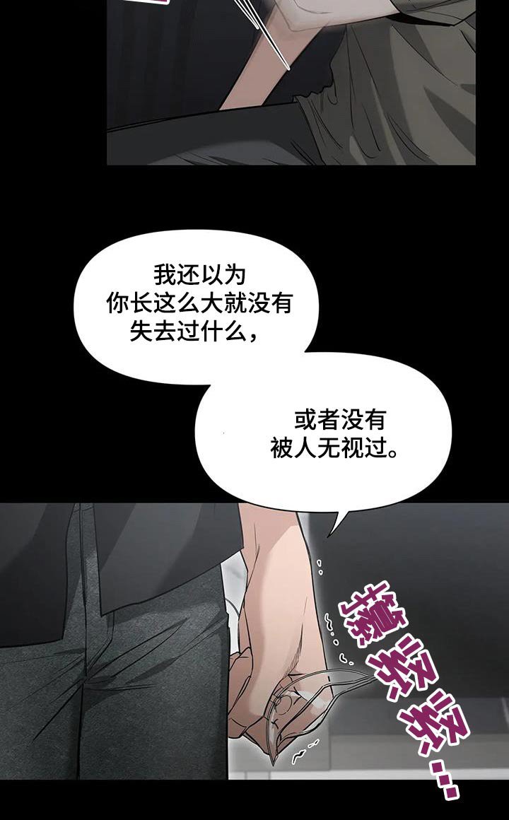 第121章：【第二季】快醒醒