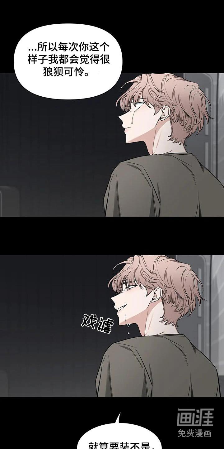 第121章：【第二季】快醒醒