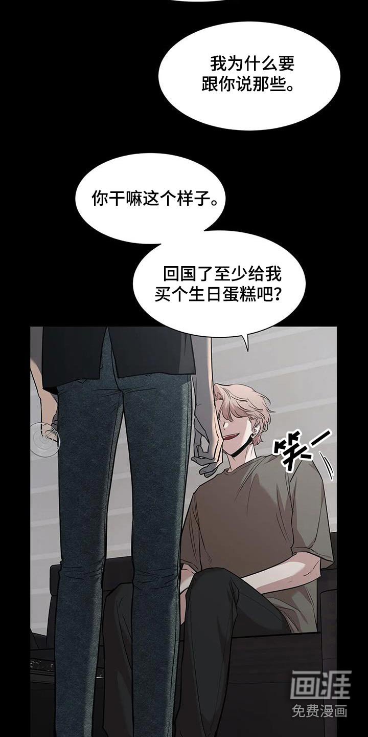 第121章：【第二季】快醒醒