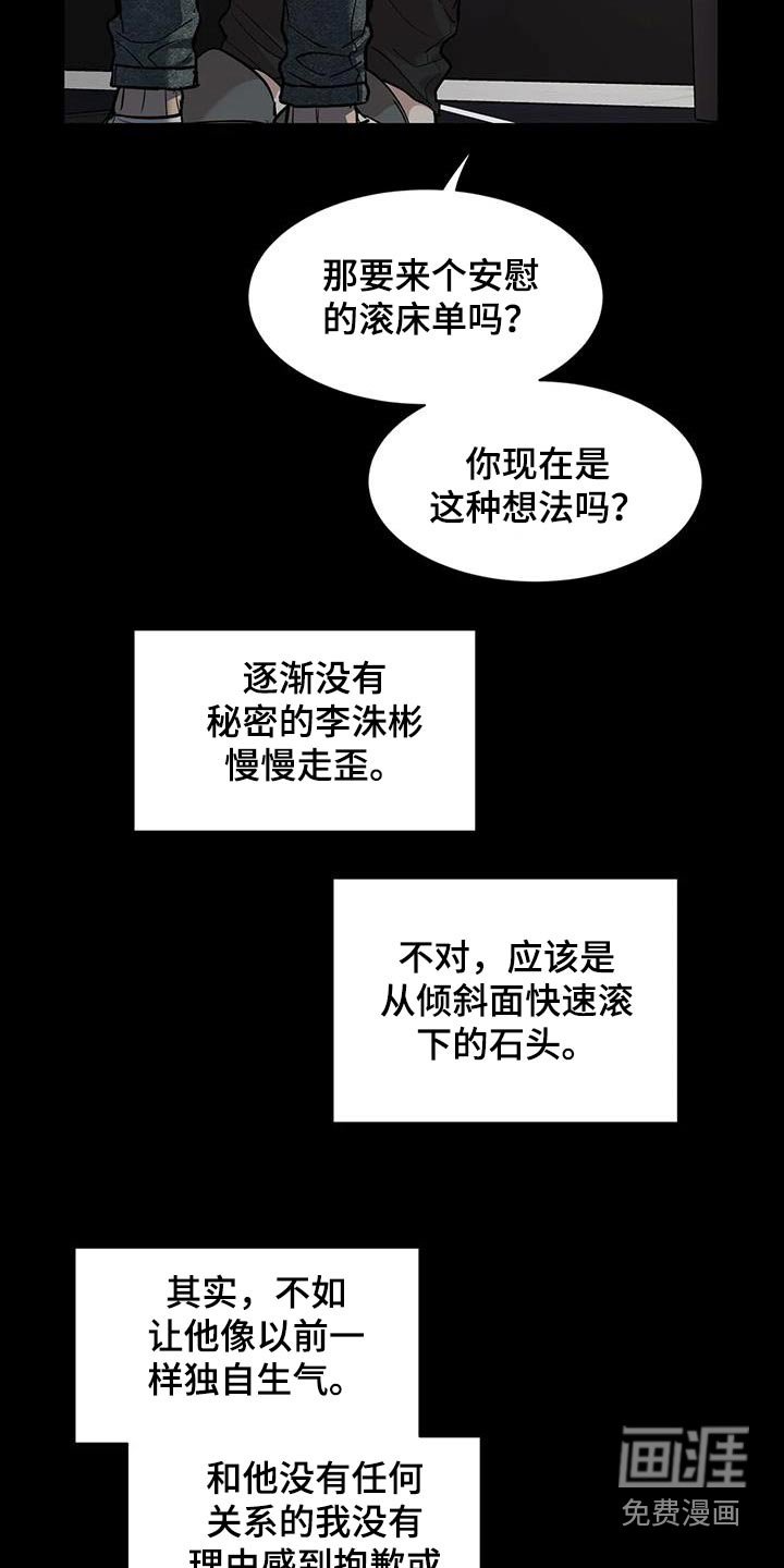第121章：【第二季】快醒醒
