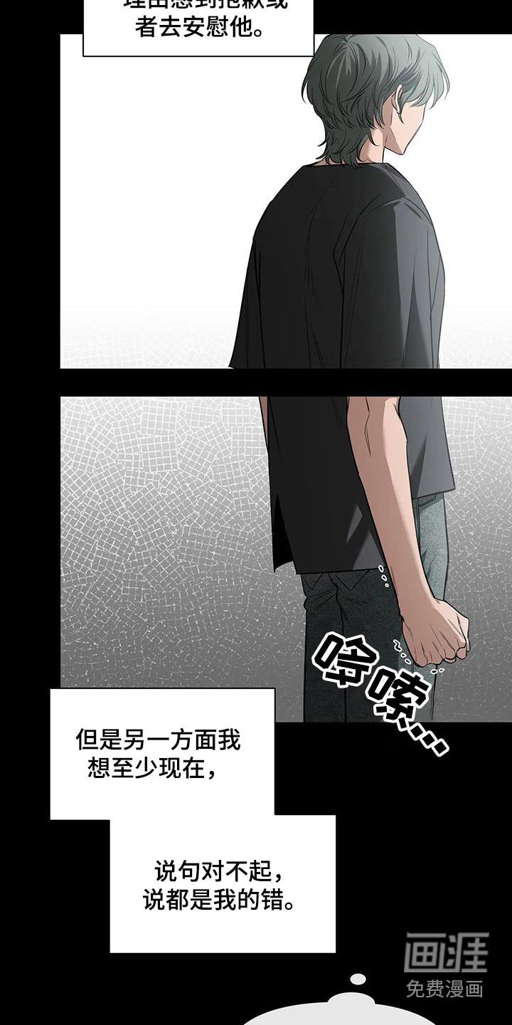 第121章：【第二季】快醒醒
