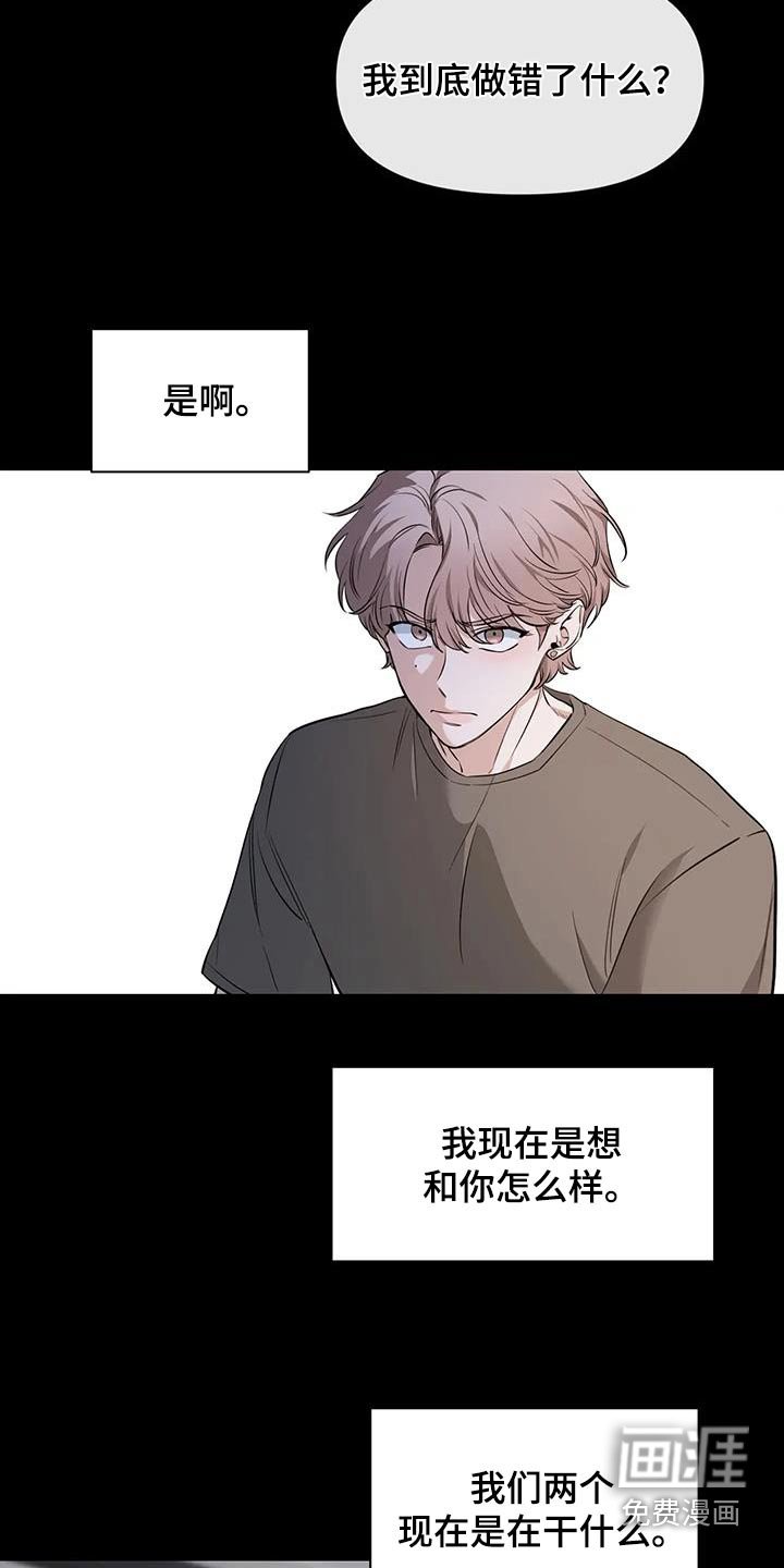 第121章：【第二季】快醒醒